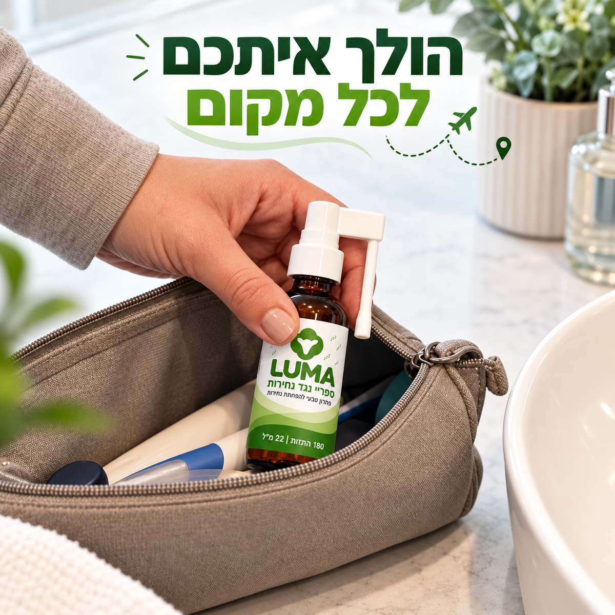 ספריי נגד נחירות - LUMA